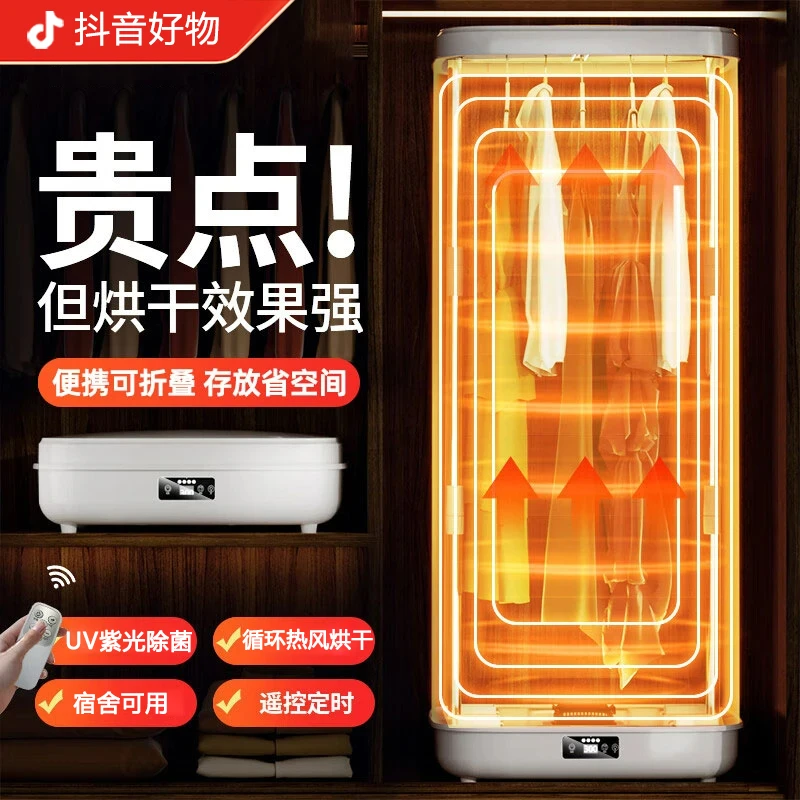 烘干衣服神器家用干衣机宿舍便携式烘干机婴幼儿烘干衣柜即烘即穿