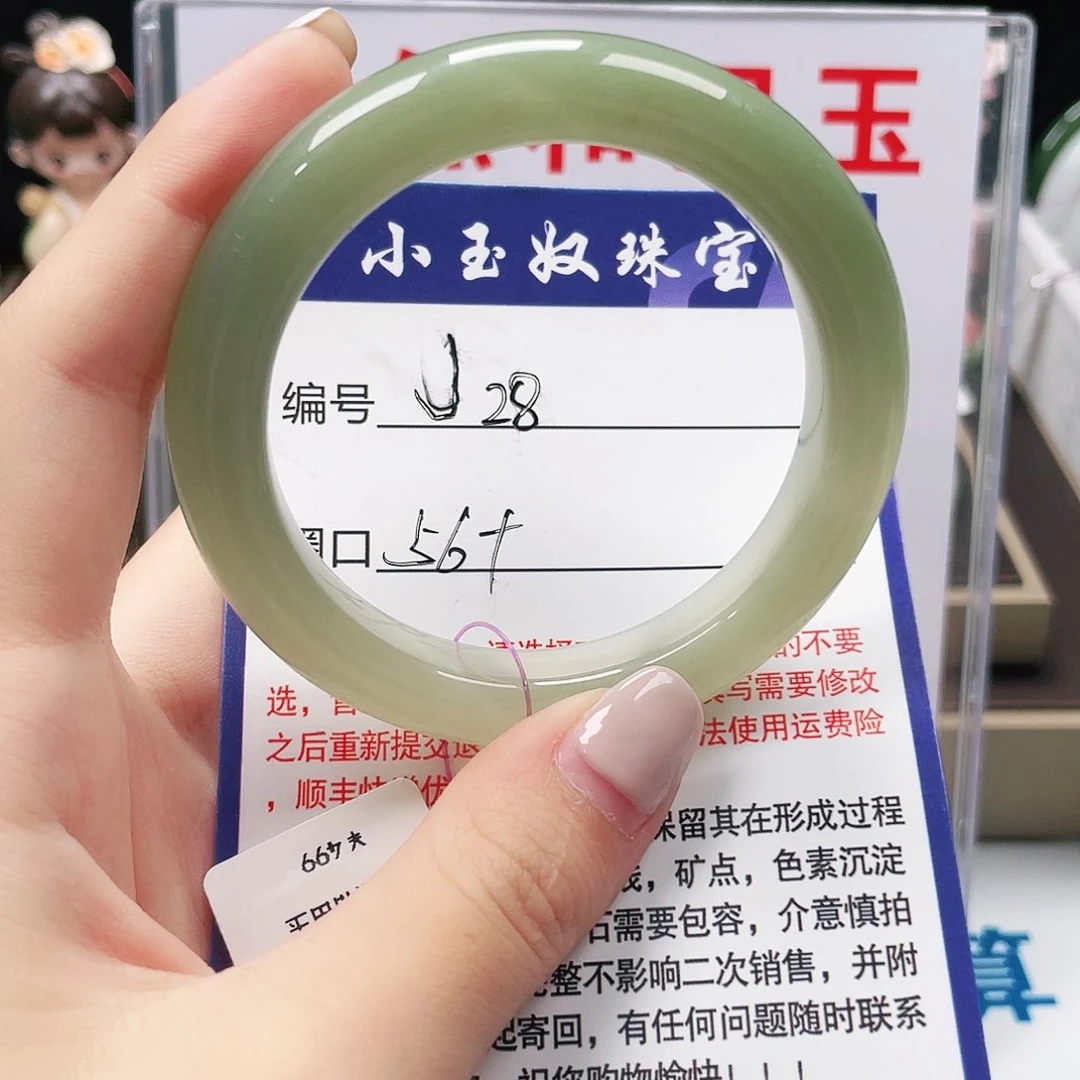 未镶嵌手镯和田玉欢**.