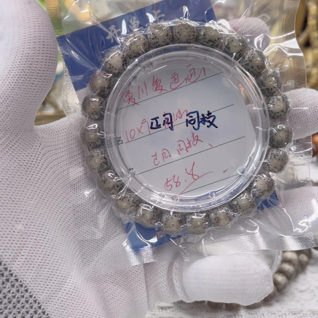 雨***画星月菩提手串石玉灰冰10×9正月同枝果海南料精抛单圈