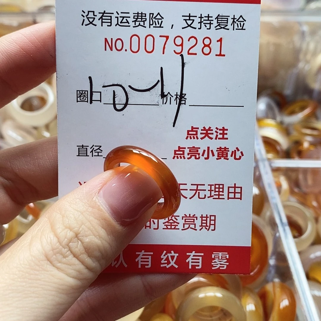 未镶嵌戒指玛瑙/玉髓