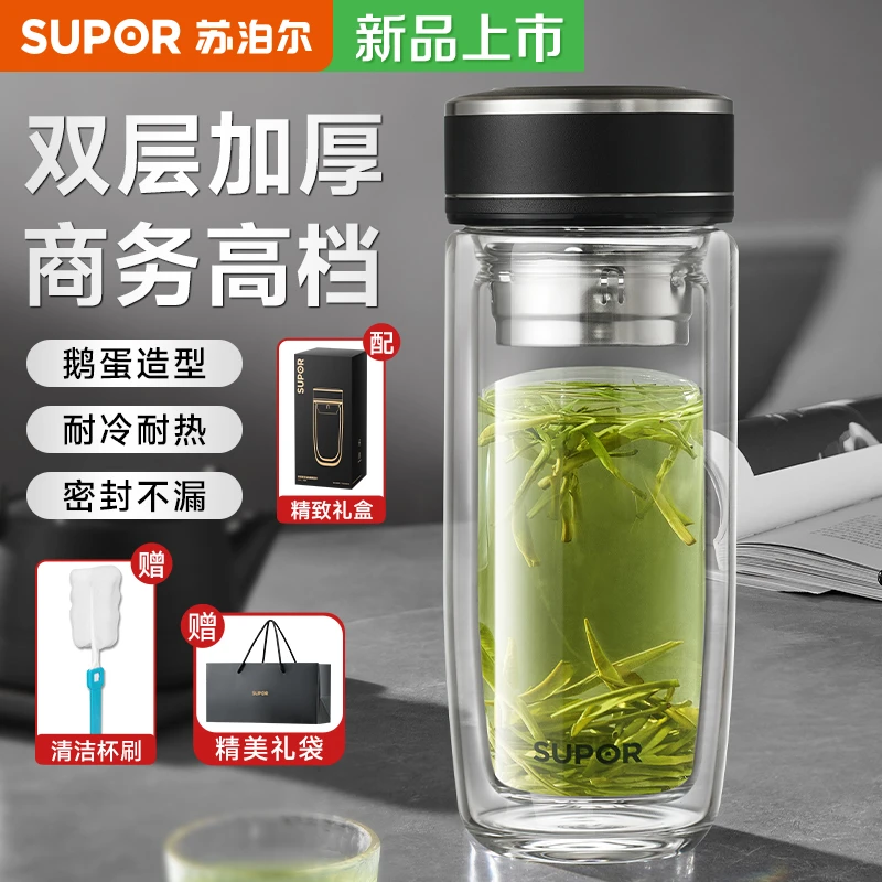 苏泊尔双层玻璃杯鹅蛋杯高档男士水杯茶水分离杯商务办公杯泡茶杯
