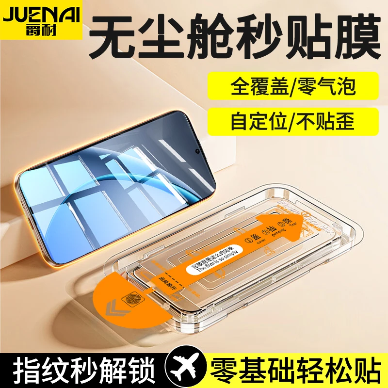 适用OPPOK13Turbo/Pro防窥钢化膜K13s/K12Plus无尘舱防摔手机贴膜