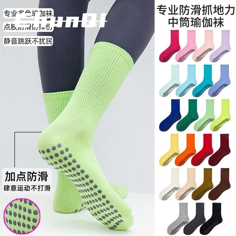 维多利亚防滑专业女中筒室内健身地板袜成人瑜伽止滑袜普拉提袜子