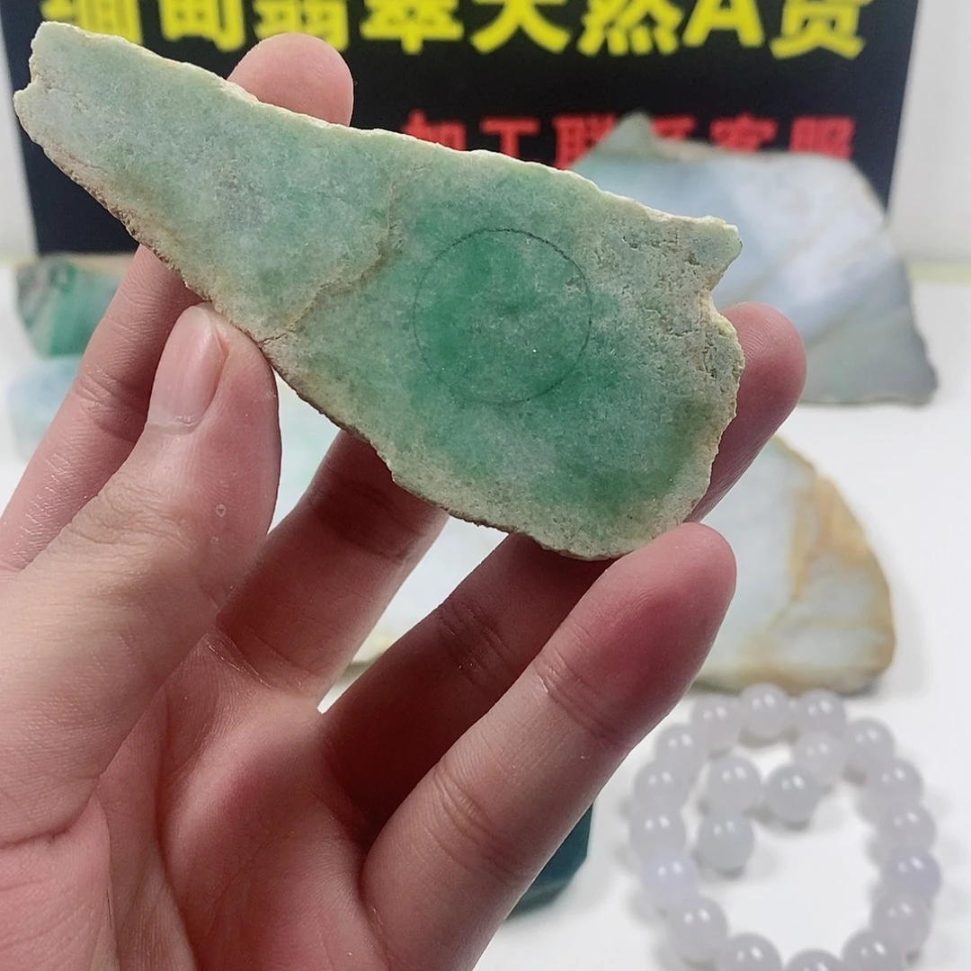 翡翠散珠天然缅甸翡翠a货2