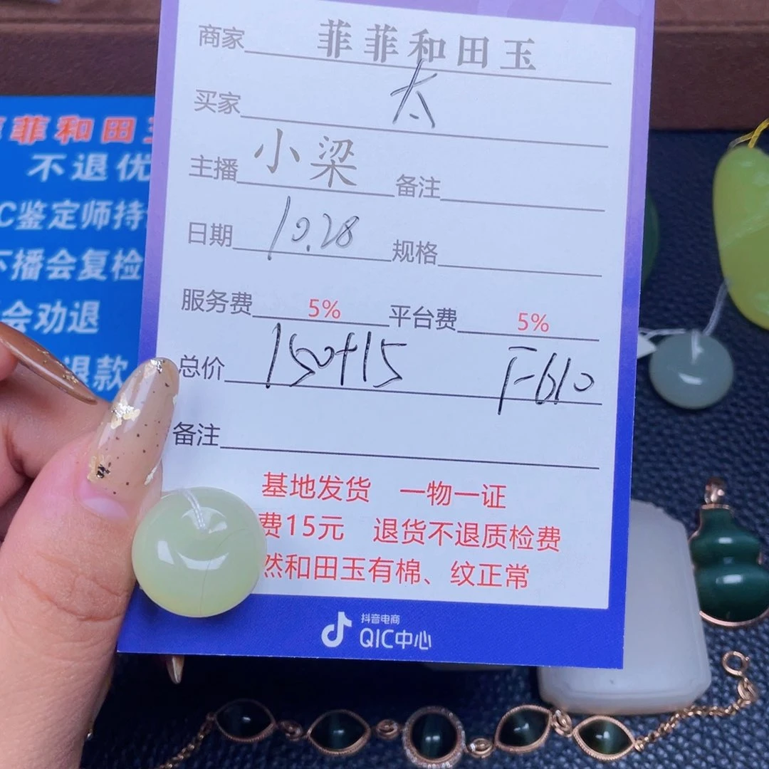 颈饰未镶嵌和田玉太***辉