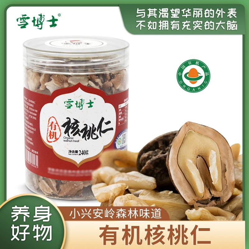有机核桃仁 240g/罐