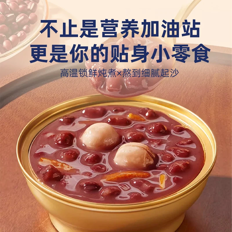 滋栈陈皮莲子红豆沙开盖即食速食粥广式甜品代餐速食粥（4月生产）