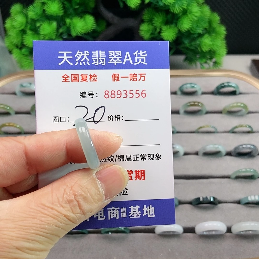 翡翠戒圈未镶嵌绿**屋3556.....