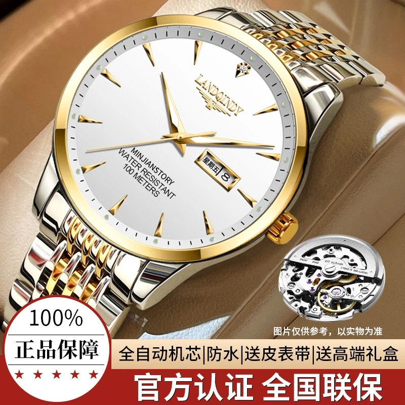 官方正品-LANDQINDY-新款经典夜光防水奢华男士手表全自动腕表