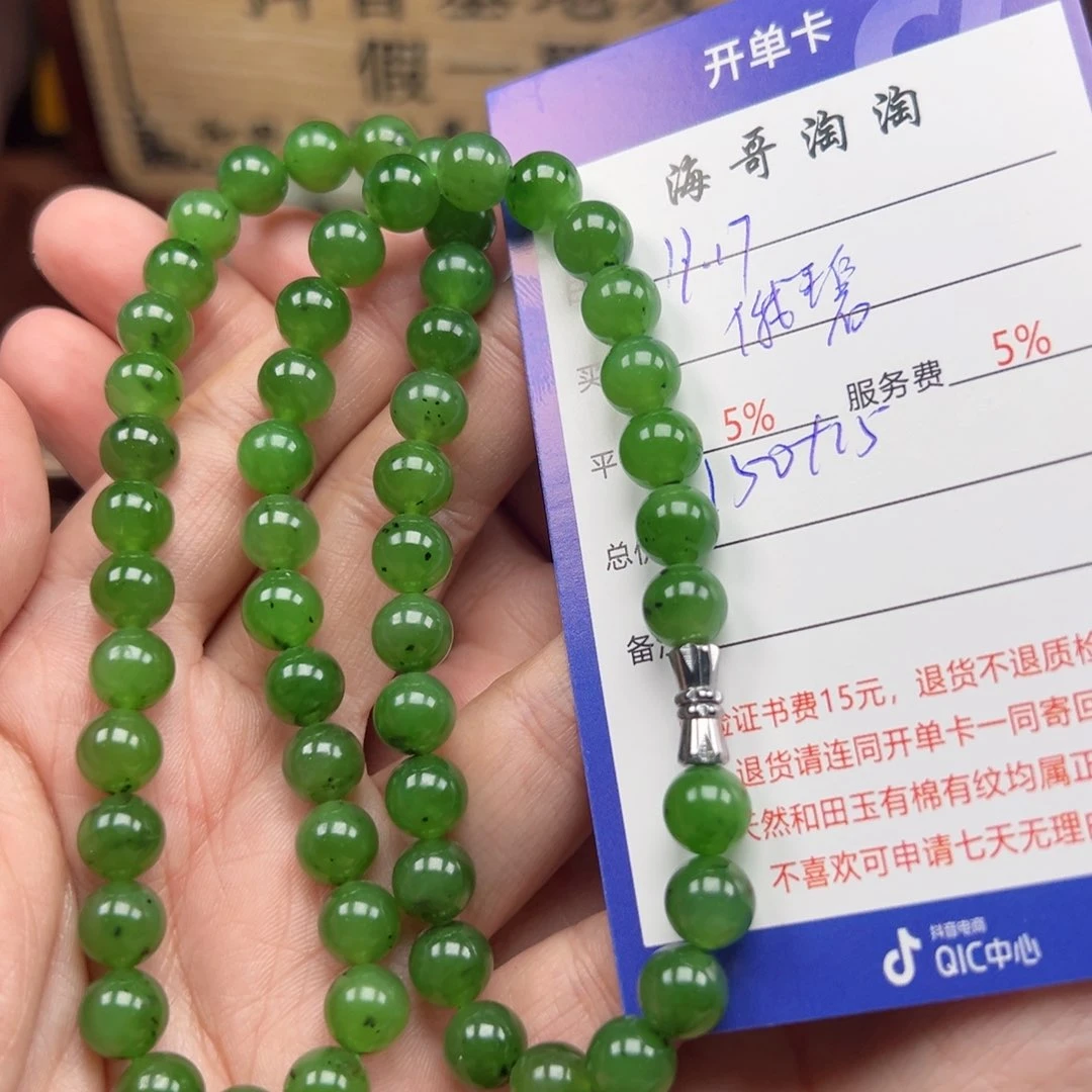 未镶嵌手链和田玉用****7