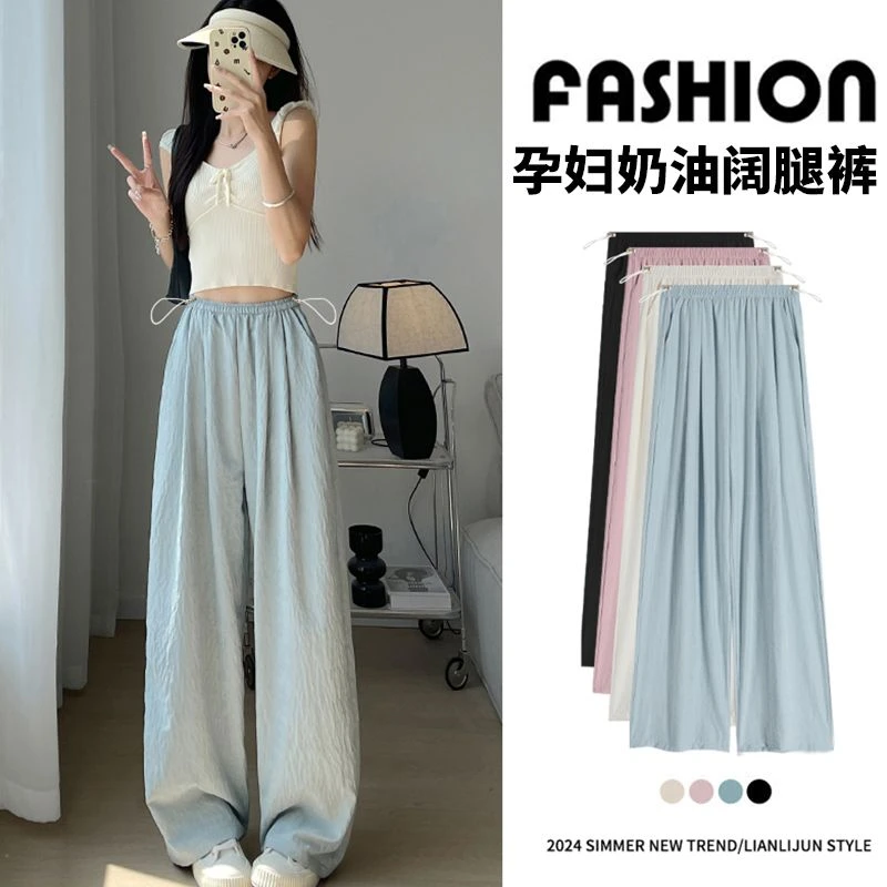 2025春夏孕妈新款薄款高腰垂感醋酸肌理奶芙阔腿裤产前产后直筒裤