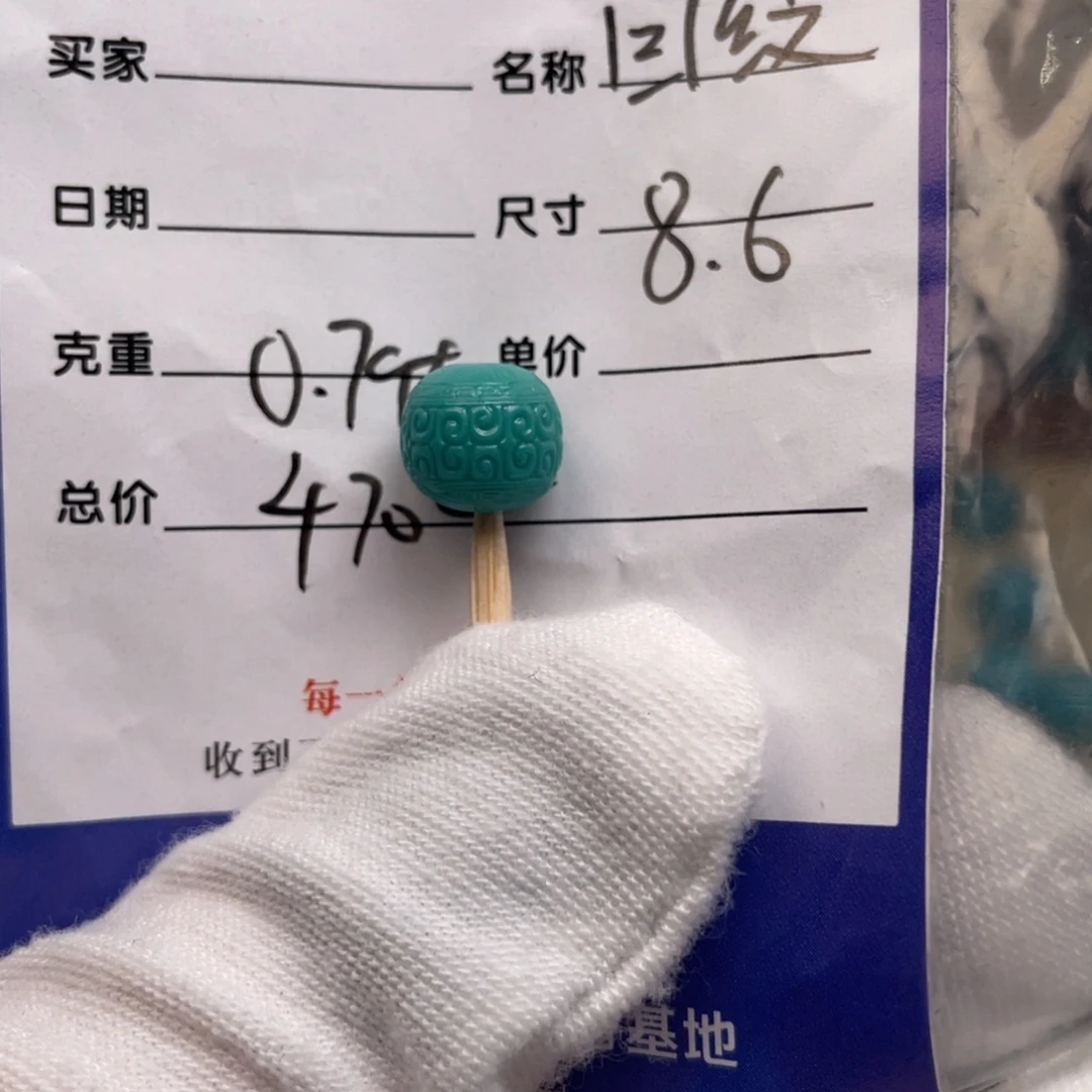 绿松石未镶嵌配饰