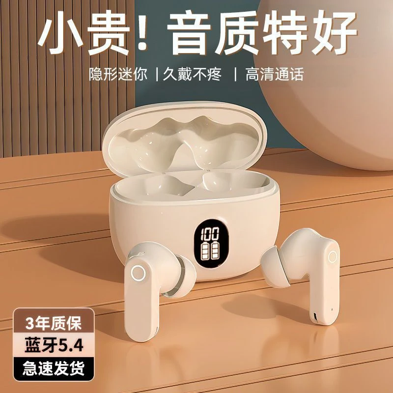 2025新款无线蓝牙耳机运动跑步入耳式降噪适用于华为OPPO苹果vivo