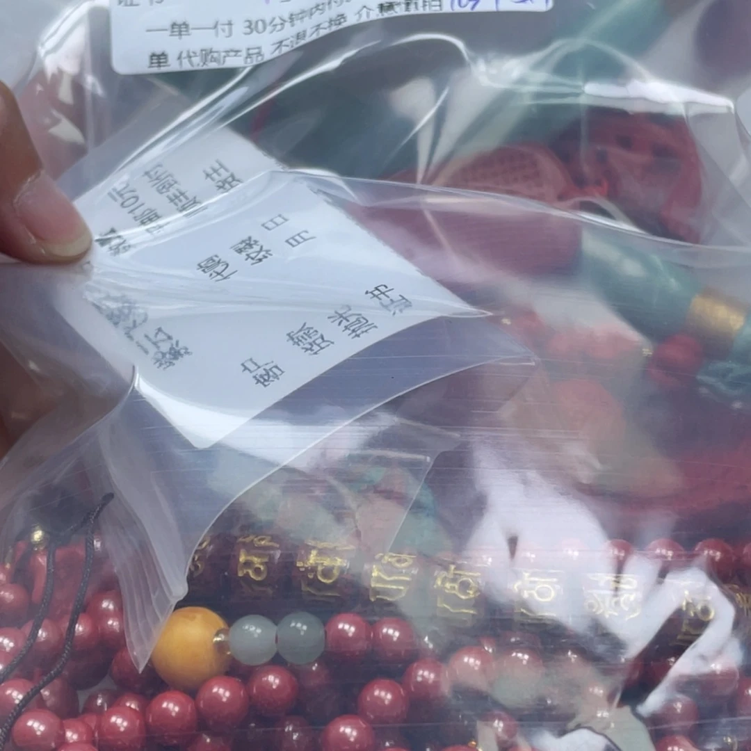 琉***呐天然辰砂朱砂吊坠