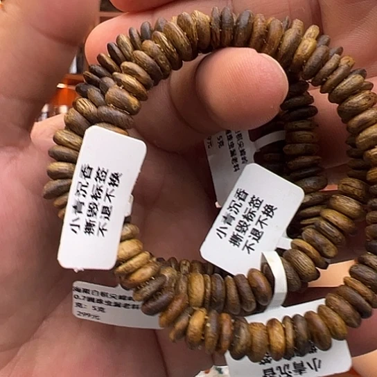 沉香手串白棋虫漏0.7多样性发货1条