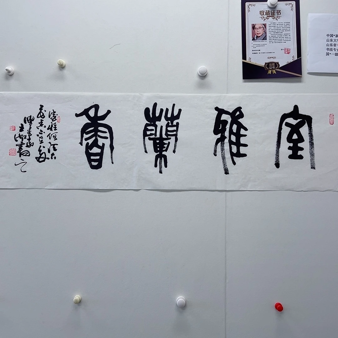 王老师书法作品集