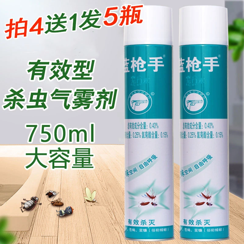 杀虫气雾剂家用室内灭害灵蚊子苍蝇蟑螂药蚊虫喷雾剂素颜霜推荐