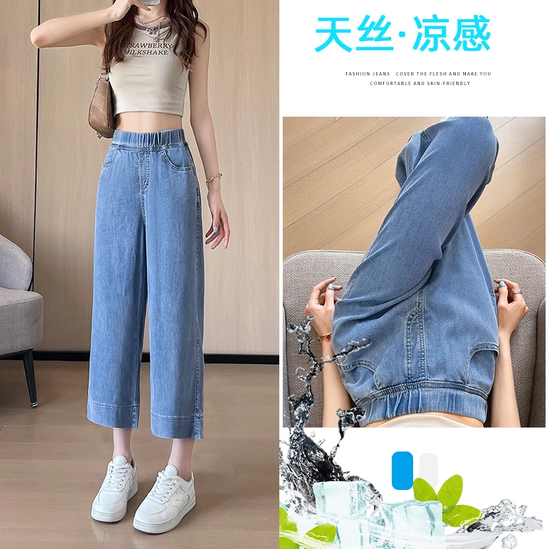 天丝八分阔腿牛仔裤女2025薄款夏季新款高腰显瘦柔软小个子直筒裤