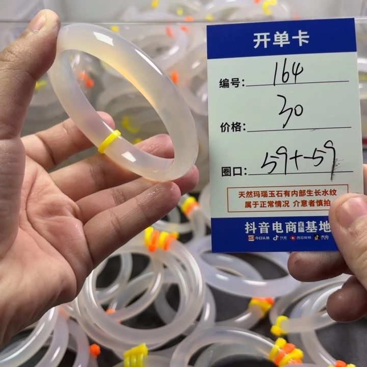 玛瑙/玉髓未镶嵌手镯