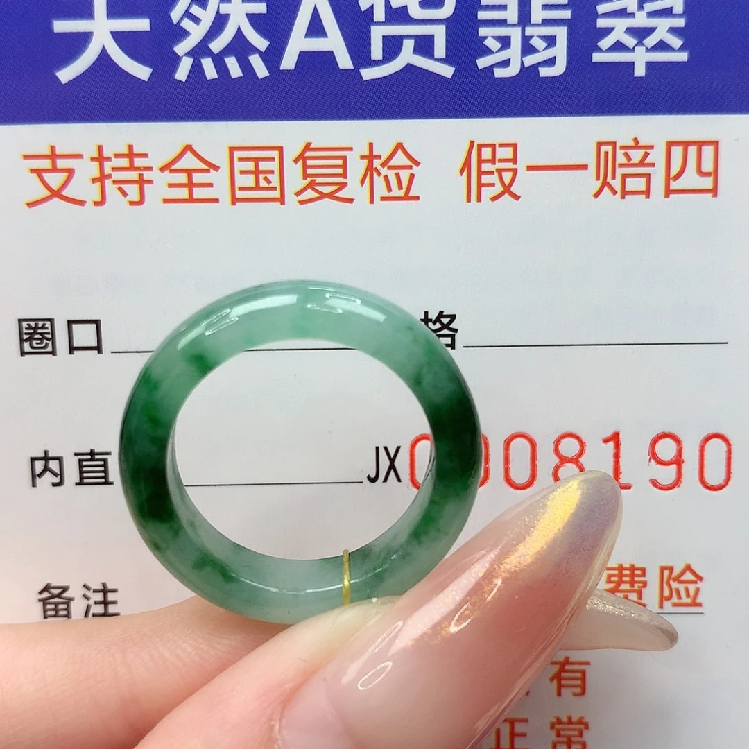 翡翠未镶嵌戒指港16