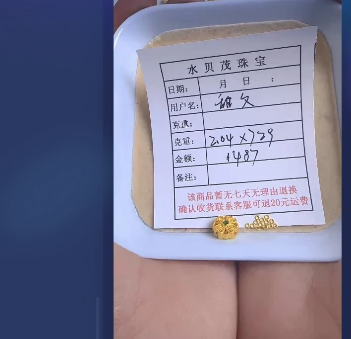 足金999饰品黄金投资金 2.04 AN