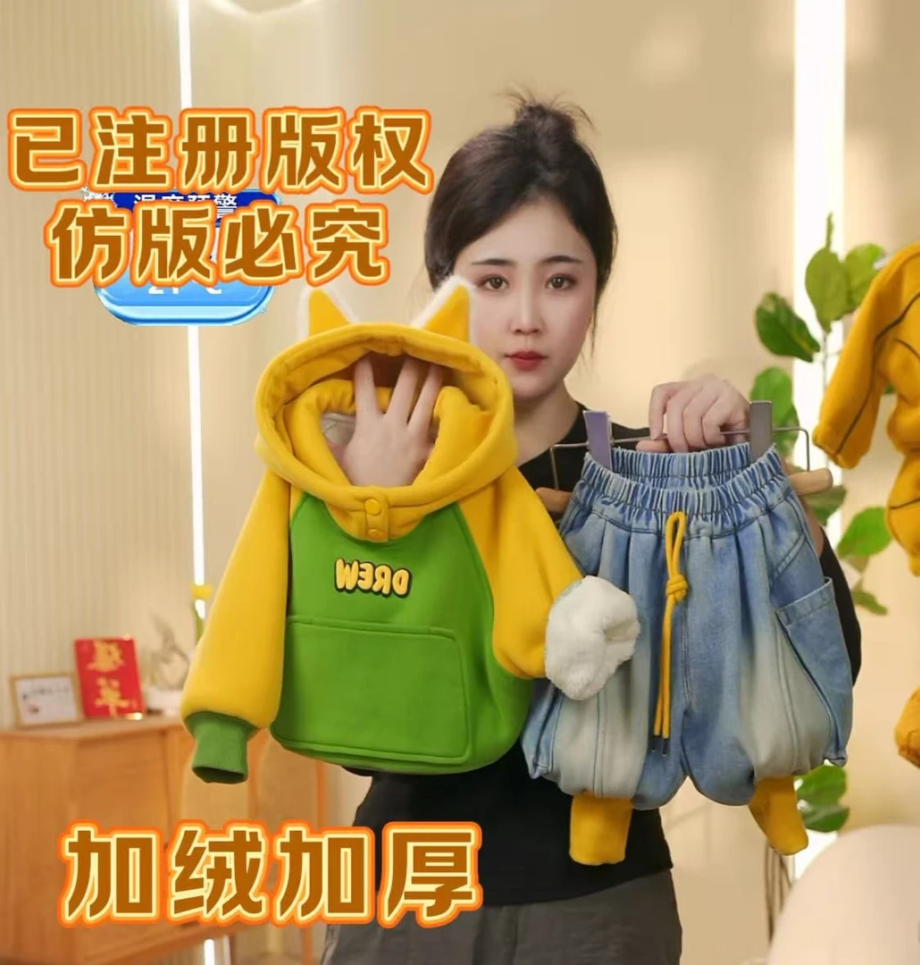 【加绒加厚】【黄色连帽耳朵拼绿色暗扣卫衣+大口袋牛仔裤】冬季