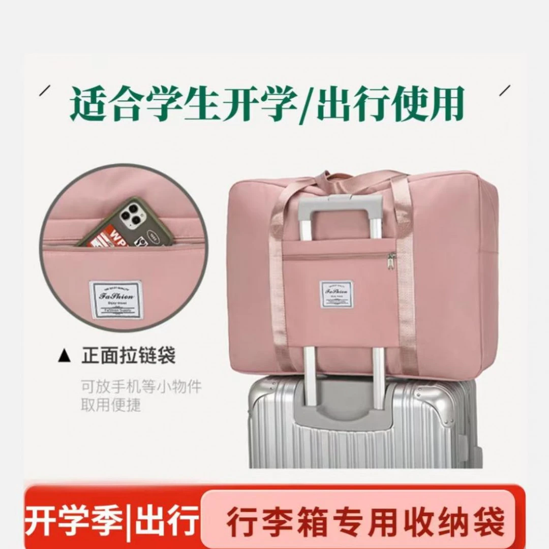 细舞KL行李箱上的收纳袋大容量被子收纳袋学生开学收纳行李袋防潮