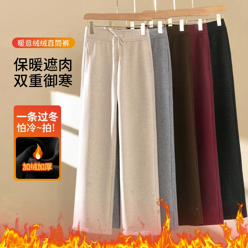 Z98001加绒羊 绒蚕 丝双面磨绒保暖窄版直筒阔腿梧桐裤9800