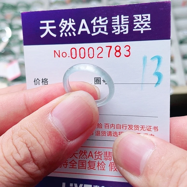 翡翠未镶嵌戒指天然A货翡翠戒指