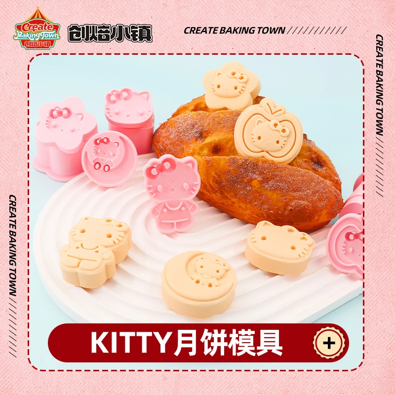 hellokitty月饼模具中秋节绿豆糕点模具桃山皮手压式家用烘焙工具