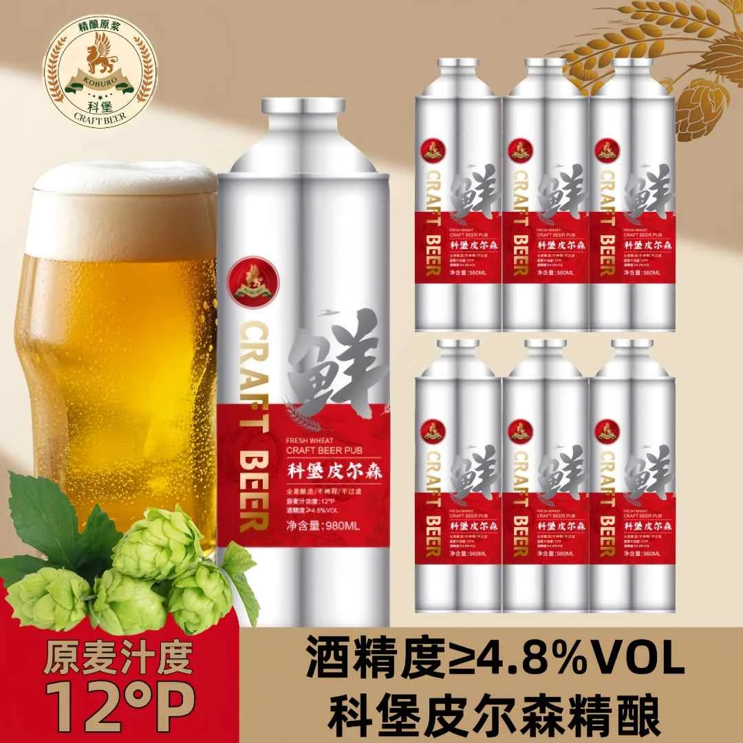 科堡精酿全麦鲜啤皮尔森980ml*6