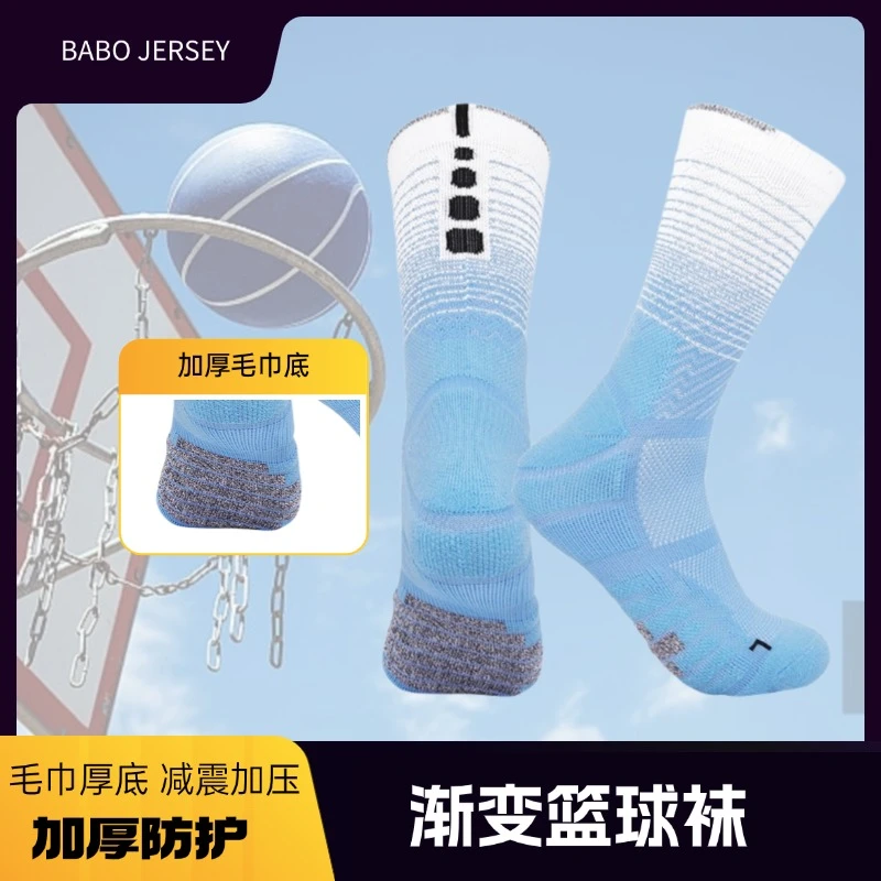 实战篮球袜吸汗袜子儿童中筒加厚毛巾底防滑骑行渐变色休闲袜男款