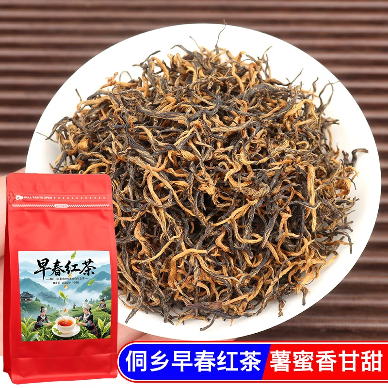 原味屹宏早春红茶袋装送礼高山广西柳州三江红茶礼盒装蜜香金骏眉