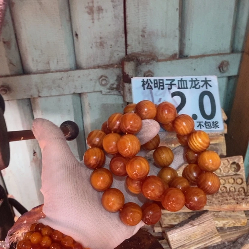 【闪购商品】松木（琥珀木）手串/手链