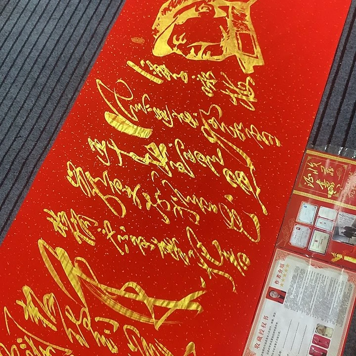 书法冯伟老师红头像咏梅