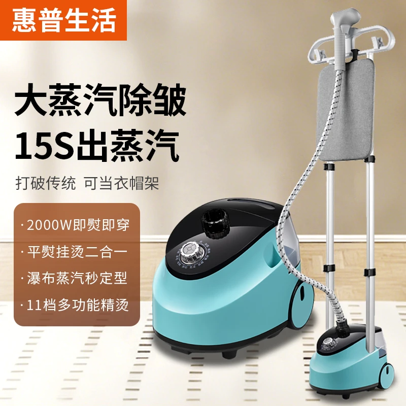 惠普生活挂烫机家用熨衣机蒸气电熨斗手持立式熨烫衣服裤子