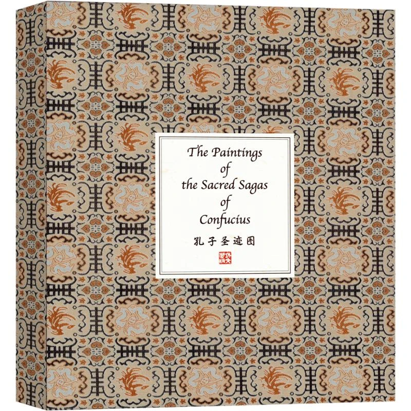 【全新正版】 孔子圣迹图 汉英对照 明仇十洲 绘 外文出版社