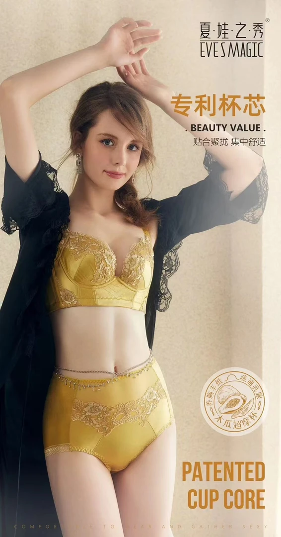 【木瓜杯新款】夏娃之秀五排扣调整文胸花中皇后5104聚拢防外扩上托