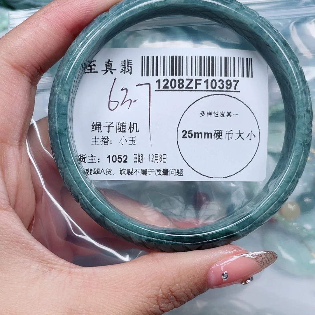 翡翠未镶嵌手镯翡翠