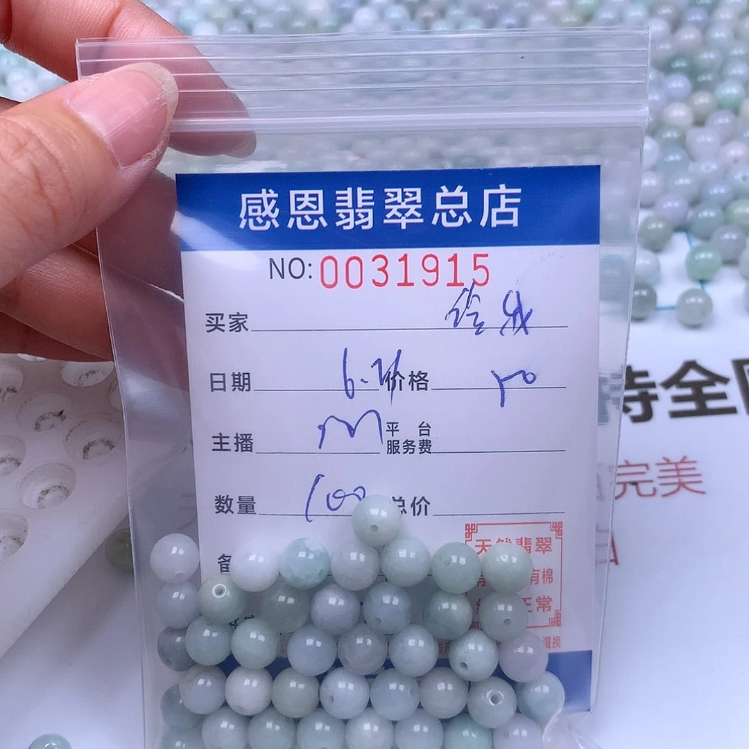 给***烟未镶嵌手链翡翠翡翠