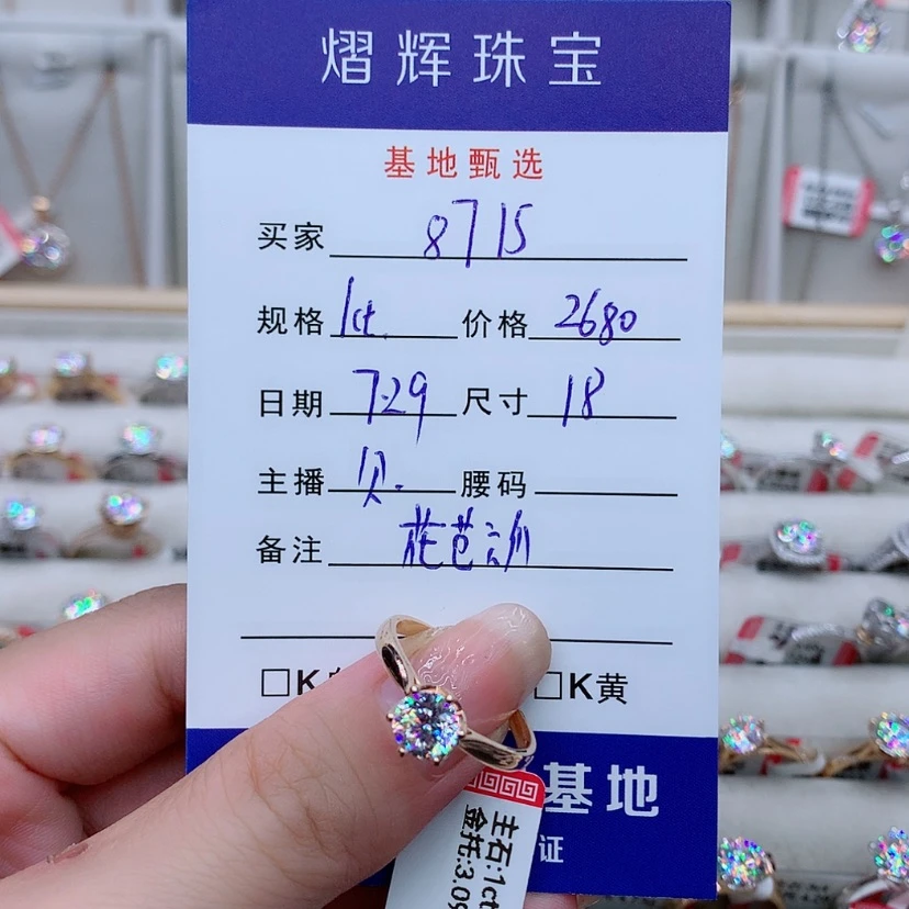 【闪购商品】戒指/指环18K金镶嵌合成碳硅石（莫桑石）用****5