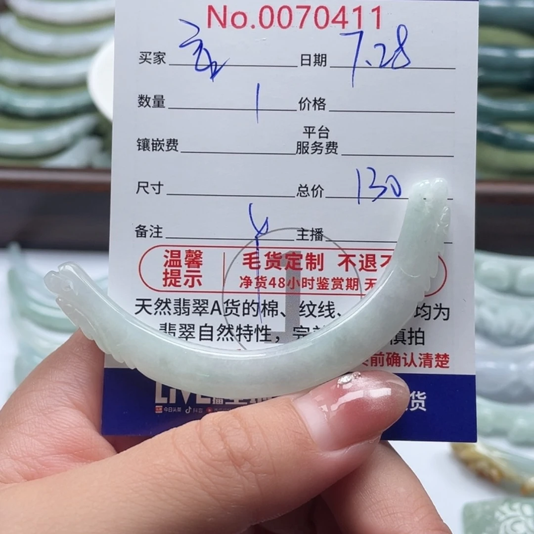 翡翠未镶嵌颈饰主**艺