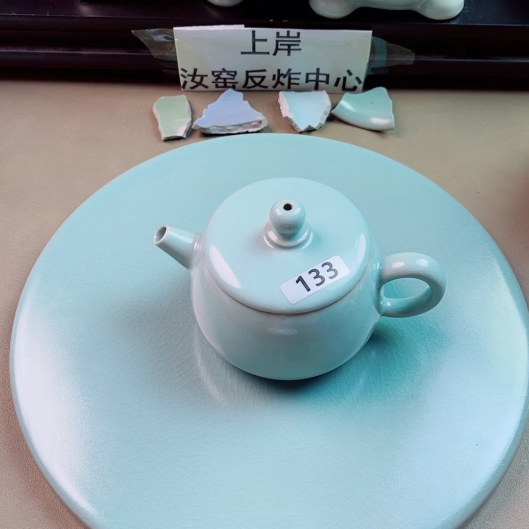瓷片与王同行，汝你所愿微瑕