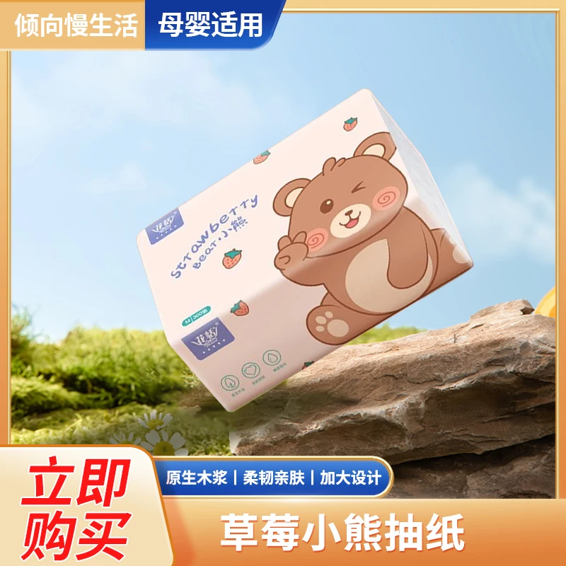 雨潼甄选-爆款低价24包柔软透气纸巾抽纸干湿两用餐巾纸卫生纸