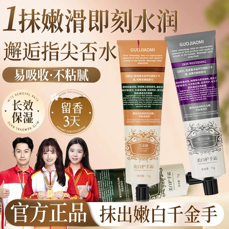 【央妈推荐】护手霜保湿滋润改善细纹干燥粗糙不油腻水润留香正品