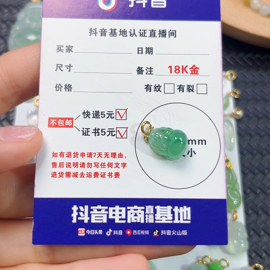 梧***梧翡翠18K金镶嵌颈饰