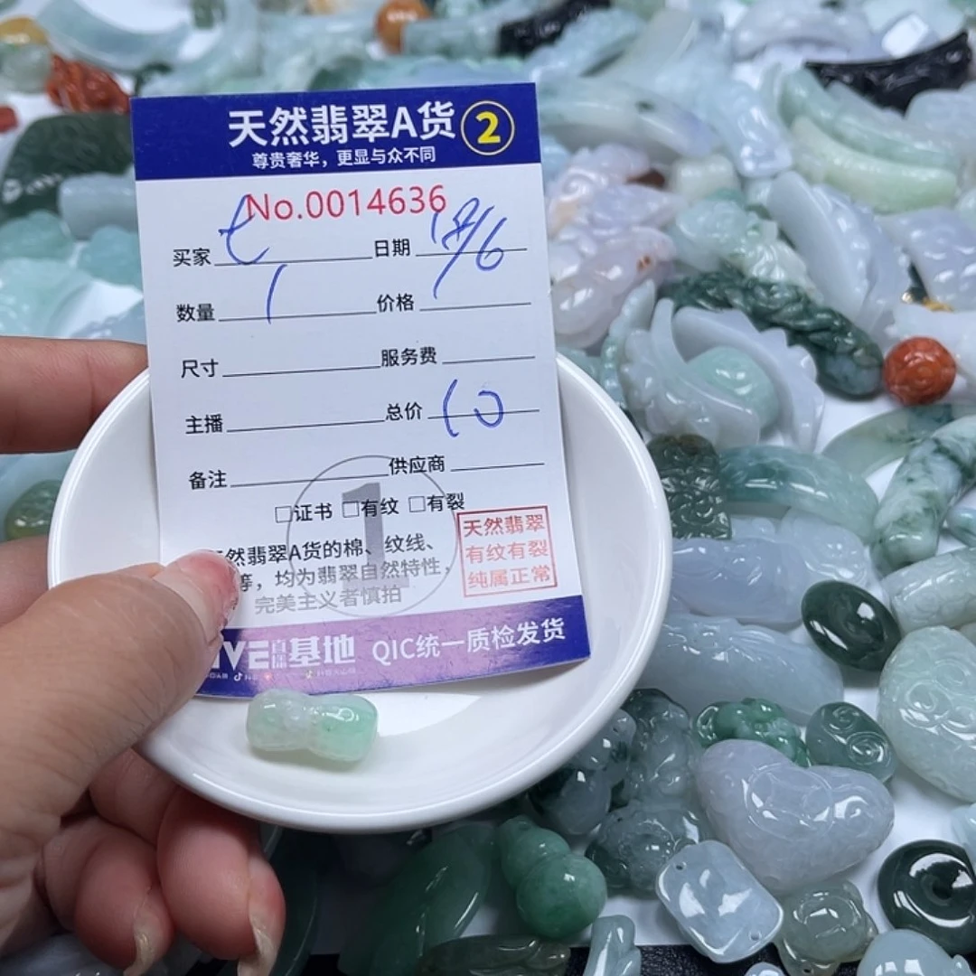 翡翠挂件未镶嵌七***七