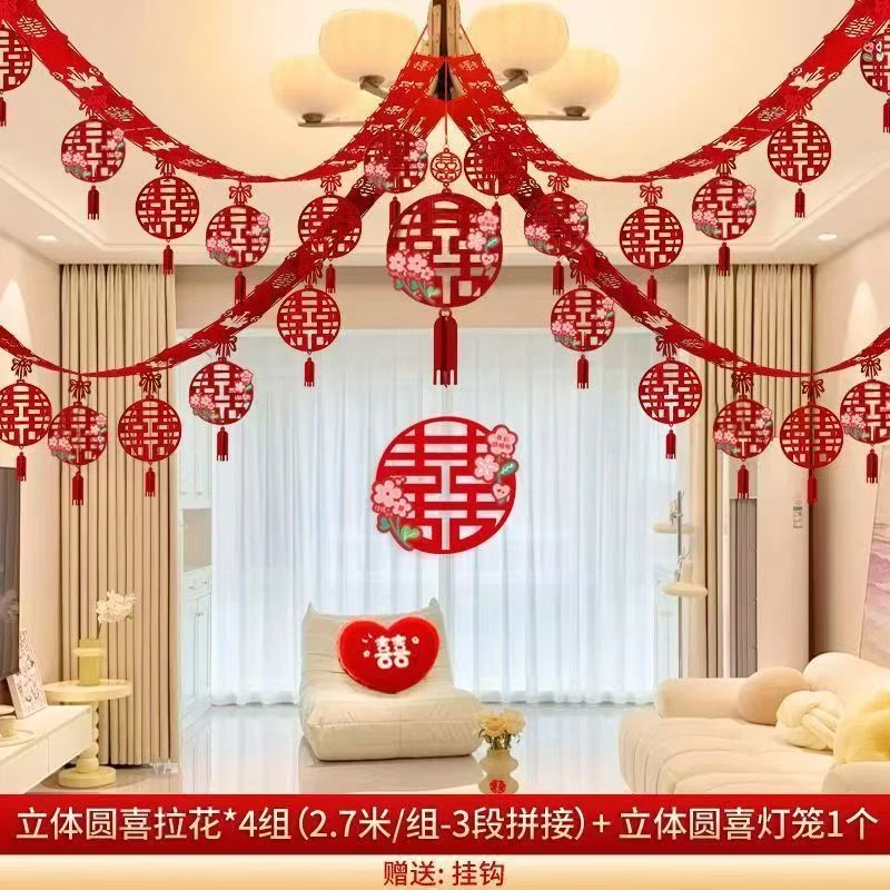 婚房布置客厅拉花房间装饰婚礼结婚男方新房吊顶女方卧室喜字套装