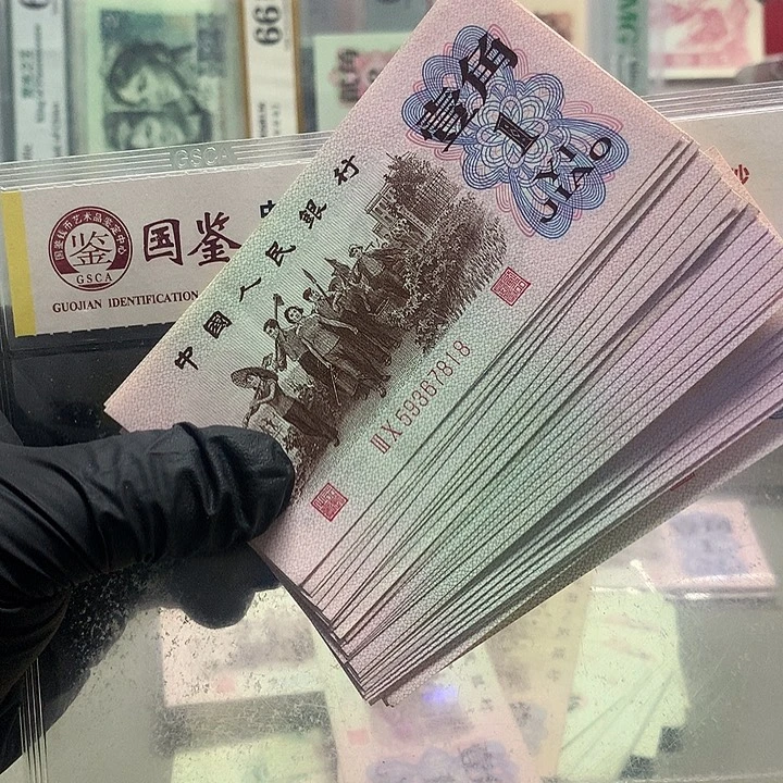 平***哥二十八张红二平原票