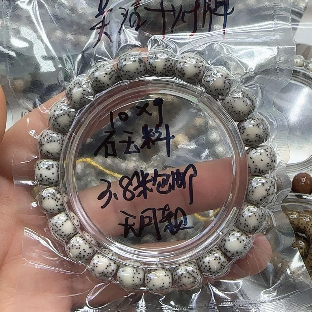 H***f星月菩提手串136一物一图所见即所得